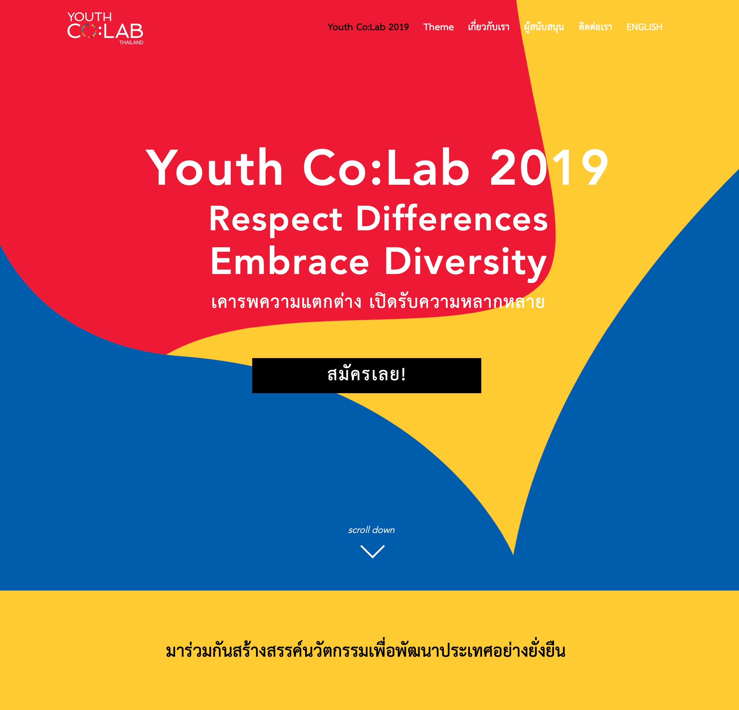 United Nation Youth Co:Lab